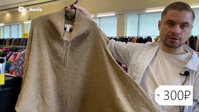 Самый бюджетный ШОПИНГ ВЛОГ из СЕКОНД-ХЕНДА. Как найти трендовые вещи за 300 рублей )