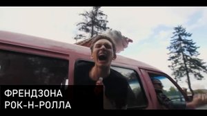 ФРЕНДЗОНА - ПОЛНАЯ ИСТОРИЯ /// МЭЙБИ БЭЙБИ, ГАЛАТ, МЭЙКЛАВ