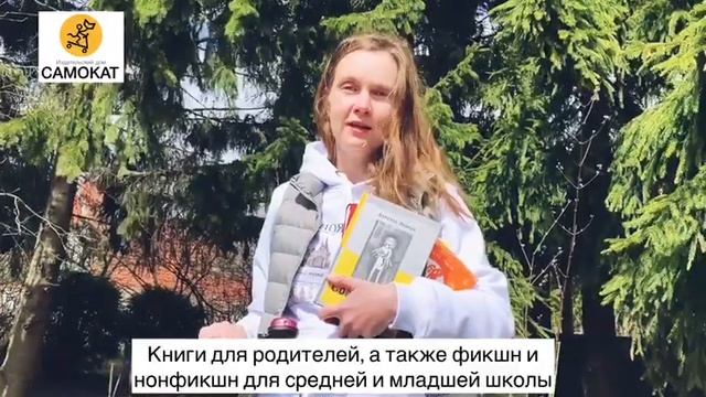 ИЗДАТЕЛЬСТВО «САМОКАТ»