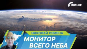 Российские космонавты установят самый мощный в мире телескоп в открытом космосе