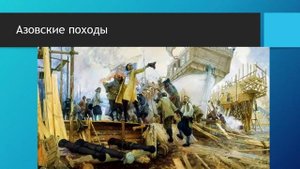 Детство и юность Петра 1