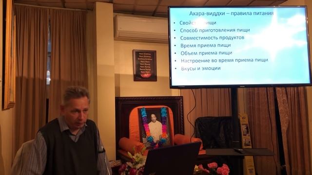 Семинар «Аюрведа - принципы здоровья», Часть 2 (Нью-Йорк, США) смотреть онлайн