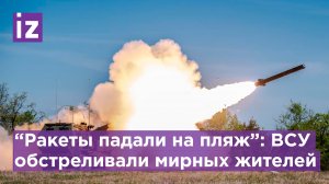 Ракеты падали на пляж: житель ДНР лишился жены из-за обстрела ВСУ Светлодарска / Известия