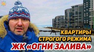 Жилой комплекс Огни залива от БФА в Красносельском районе Санкт-Петербурга