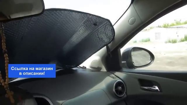 Солнцезащитная Шторка Универсальная для Автомобиля
