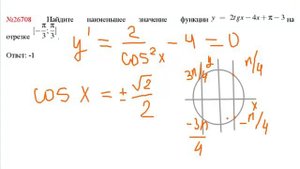 Видео решение задания В14 (№26708).mp4