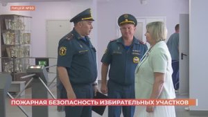 368 избирательных участков в Ростове  готовы по пожарной безопасности