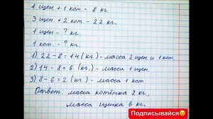 Решебник по математике Моро 3 класс 1 часть страница 28 номер 2