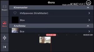 Как вставить фото в видео программа kinemaster