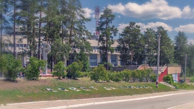 Димитровград-2016 Соцгород
