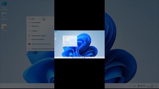 Windows 11 Как скрыть ярлыки с рабочего стола