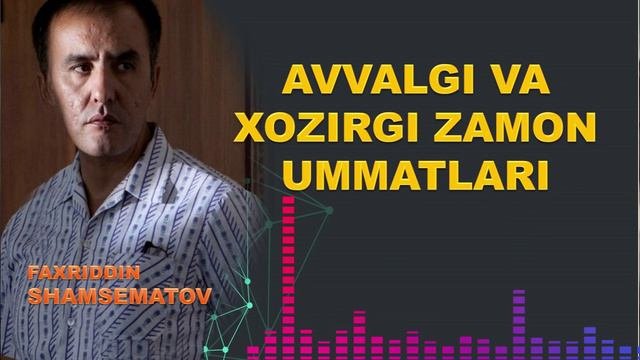 Аввалги ва хозирги замон умматлари - Фаҳриддин Шамсематов