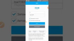 Атоми. как установить мобильное приложение от Atomy.