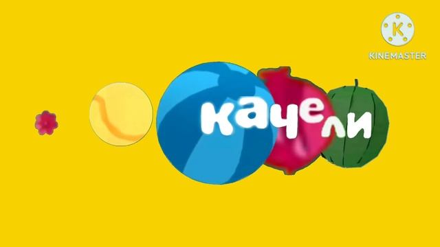 качели предстааляет (2 вариант жёлтый) лето 2023 смотреть онлайн