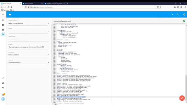 Изучаем Home Assistant - установка и настройка аддонов hass.io