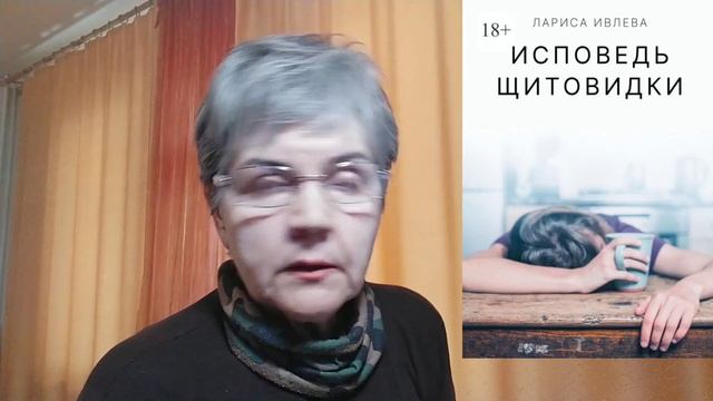 "Лариса. Вы меня неправильно поняли. Мне отменили L-тироксин когда ТТГ снизился ниже нижней нормы." смотреть онлайн