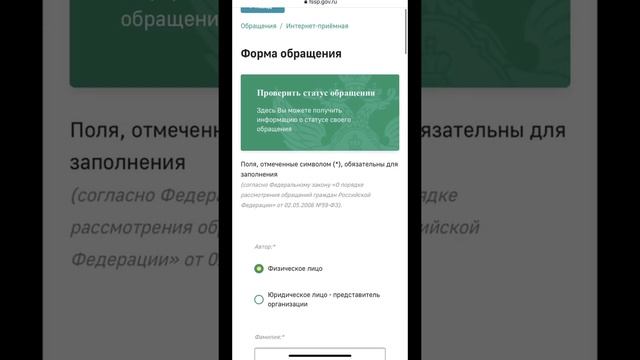 Подаём заявление / жалобу ПРИСТАВУ онлайн