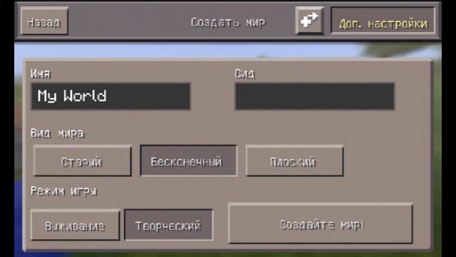 Как создать плоский мир Майнкрафт смотреть онлайн