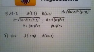 Номер 946 Геометрия 7 9 класс Атанасян