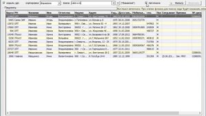 КАРТОТЕКА ПАЦИЕНТОВ.  ЧАСТЬ 1.  НАЧАЛО. АРМО ПЛЮС