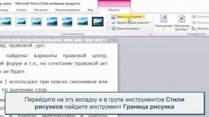 07 ИК Вставка и форматирование рисунков