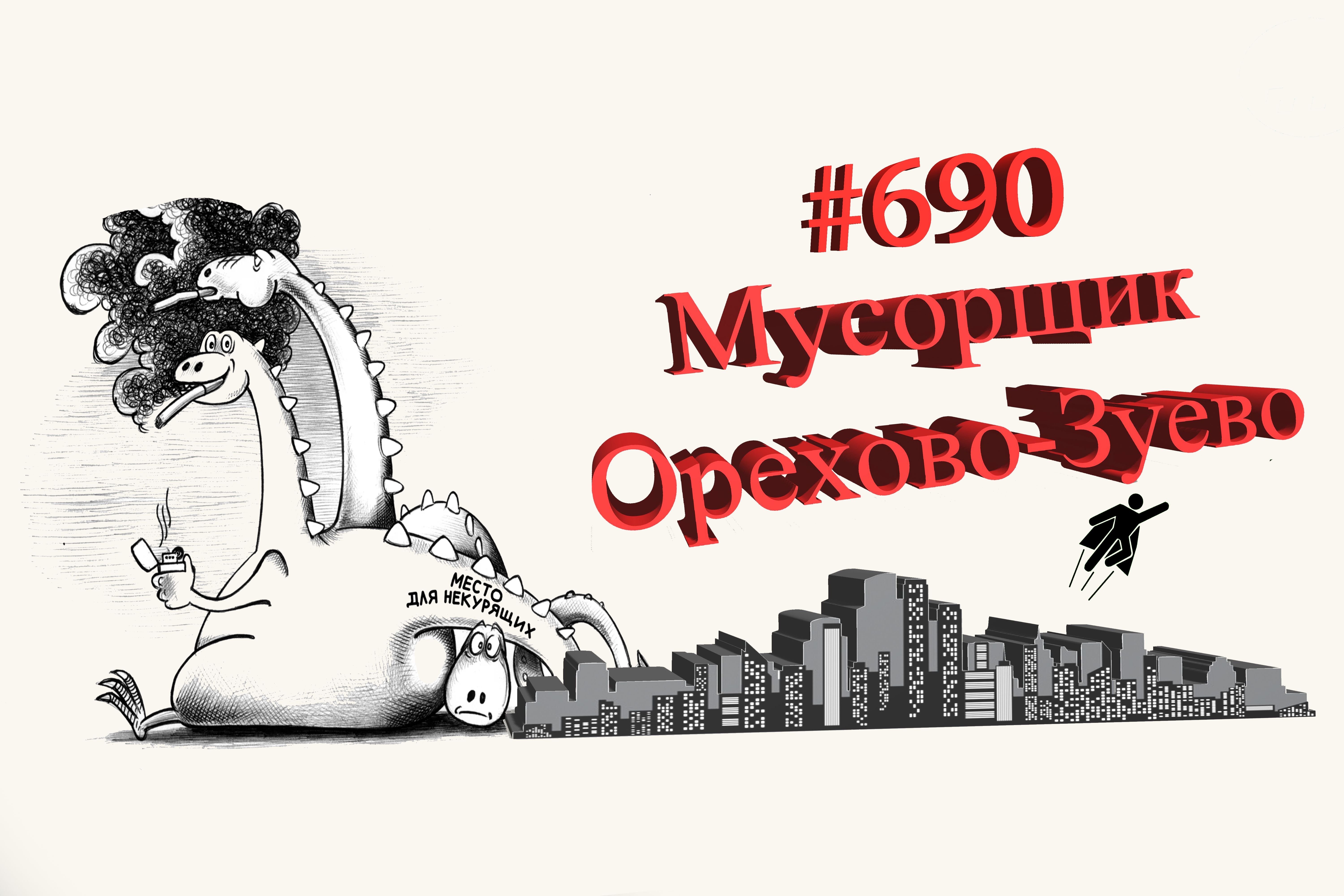 Работа в Орехово-Зуево #690