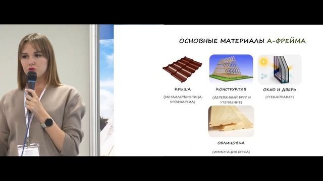 Сравнение Купола и А-фрейма для глэмпинга. Выставка Мир Глэмпинга (2022 г). ЗСК СФЕРА