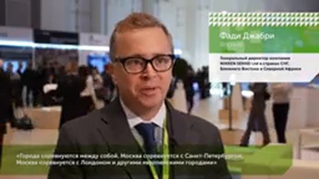 IV Московский урбанистический форум смотреть онлайн