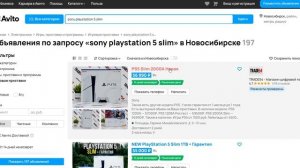 PS5 Slim сейчас или PS5 PRO в 2024?