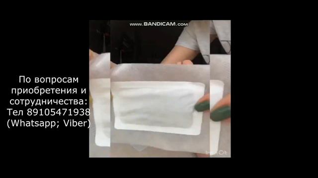 Лечебные пластыри для ног #детоксикация  #лечебныепластыри  #продукцияGreenleaf  #экотовары