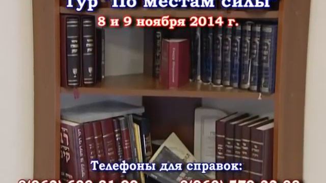 Тур по местам  силы 4