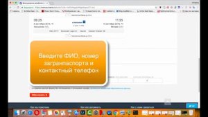 Быстрый способ, как забронировать авиабилеты без оплаты для визы