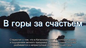 О городах рядом с Барселоной (посмотреть окрестности, поехать в пригород)