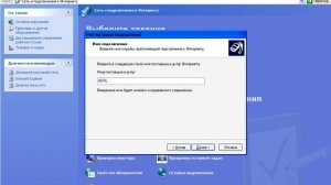 Как подключить интрнете на виндовс xp