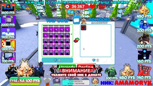 ❄️ РАЗДАЧА ЮНИТОВ 🔥 В Toilet Tower Defense В РОБЛОКС! ROBLOX