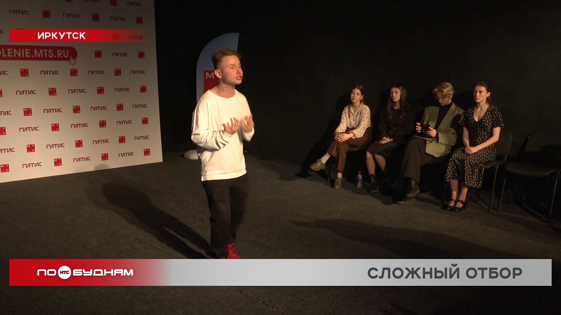 Впервые педагоги ГИТИСа провели прослушивание в Иркутске