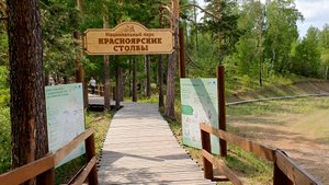 Фанпарка «Бобровый лог» || Канатная дорога, Ближние Столбы, г. Красноярск