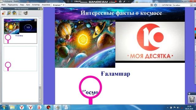 Компьютерлік технология