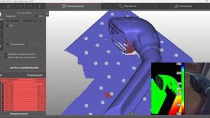 RangeVision Neopoint Max: cканирование с маркерами