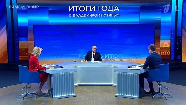 Президент России Владимир Путин подвел «Итоги года»