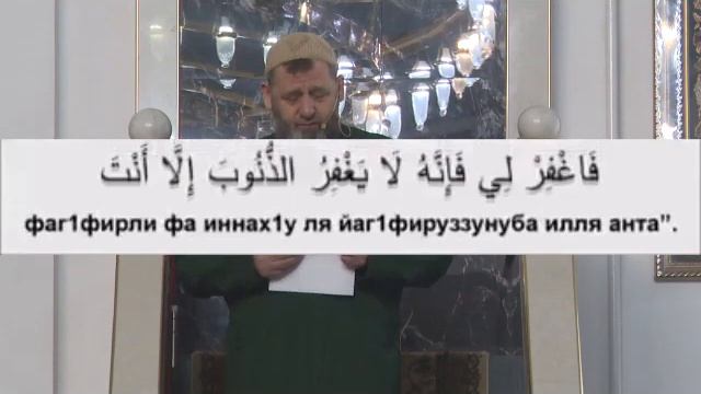 Шейх Хамзат Чумаков / Сайидуль Истиг1фар - лучшая дуа прошения покаяния у Аллаха. смотреть онлайн