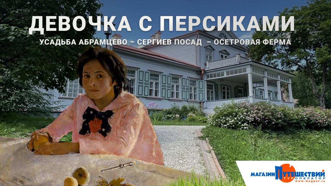 Девочка с персиками смотреть онлайн