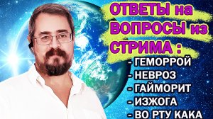 Ответы на вопросы из стрима от 26.11.22. Тайминг в описании