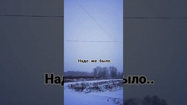 Надо же ?
⠀
#больнаялюбовь #AlinaKlyukva #кареглазаяблондинка #снежныйноябрь #снегидет #кармический