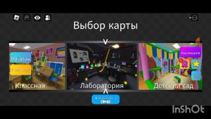 Играю в роблокс игру про прятки!