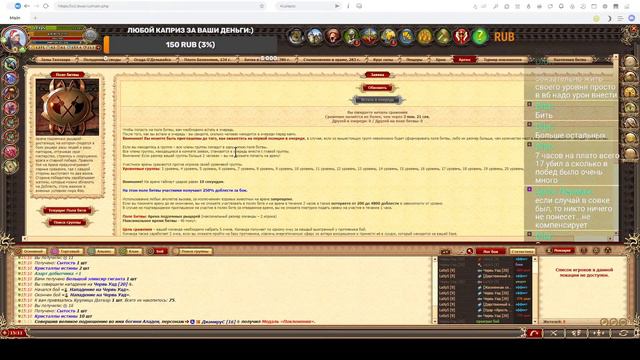 Двар || DWAR || АРЕНА || ХАОТ || ТИГРИНЫЕ ИГРЫ