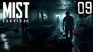 ЗОМБИ-АПОКАЛИПСИС В МОТЕЛЕ ПАРАДАЙЗ: ОЧИСТКА ОГНЕМ! ► Mist survival #9 ► БОЛЬШОЕ ОБНОВ ► НОВАЯ ГРАФА