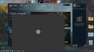 Показую як відкрити League of Legends на Windows 11  на повний екран за 30 сек!