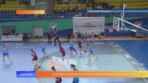 «Атриника» выиграла всероссийский баскетбольный турнир