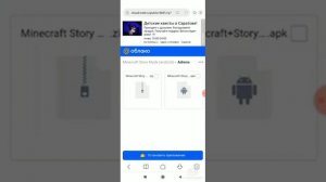 Как скачать майнкрафт стори мод на Андроид? Легко!